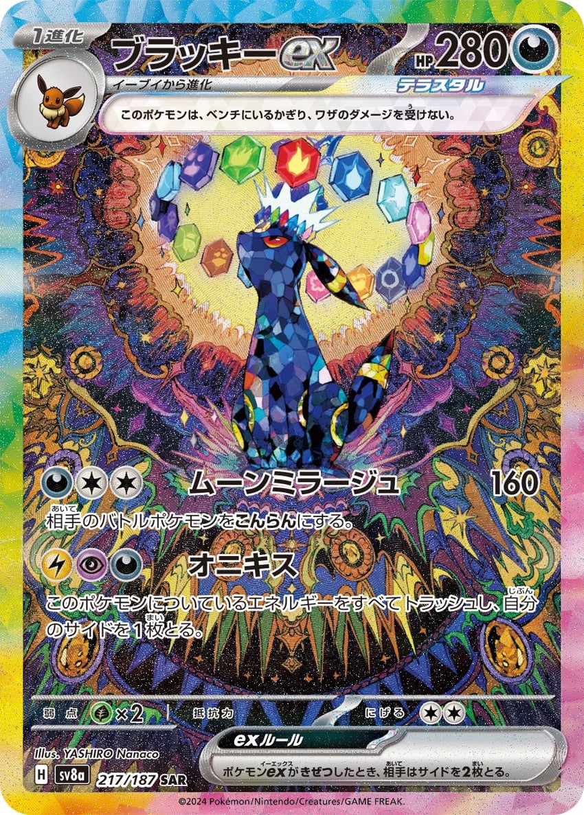 eevee and umbreon (pokemon and 1 more) drawn by yashiro_nanaco