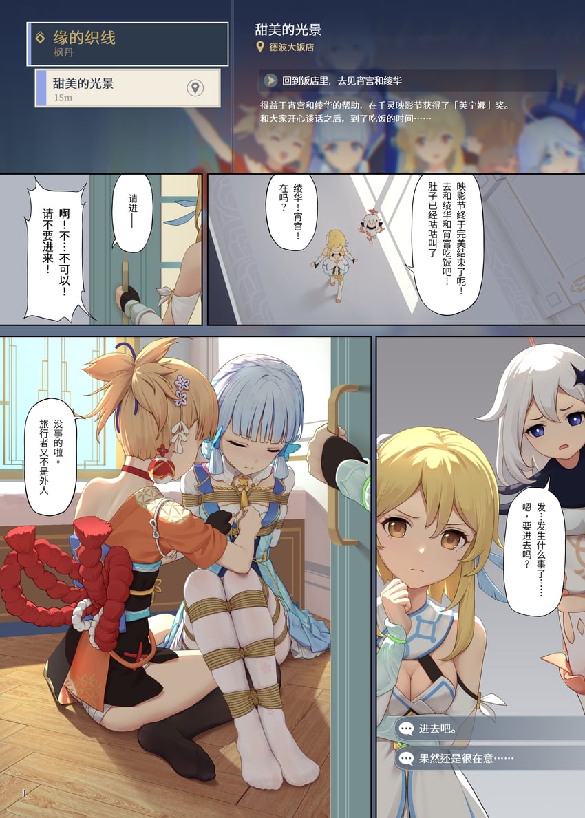 lumine, furina, paimon, kamisato ayaka, and yoimiya (genshin impact) drawn by himitsu_(hi_mi_tsu_2)