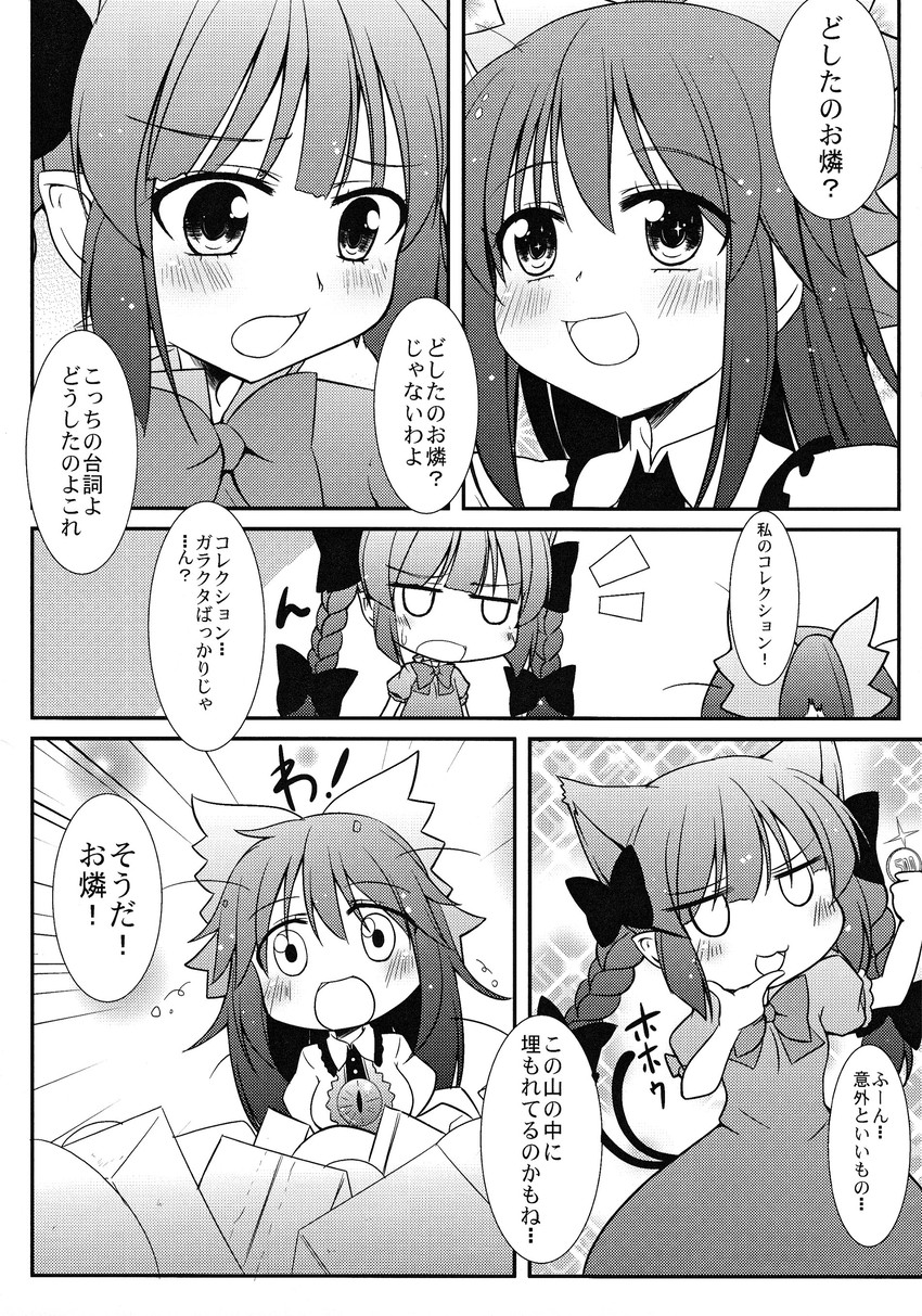 kaenbyou rin and reiuji utsuho (touhou) drawn by makino_(ukiuo)