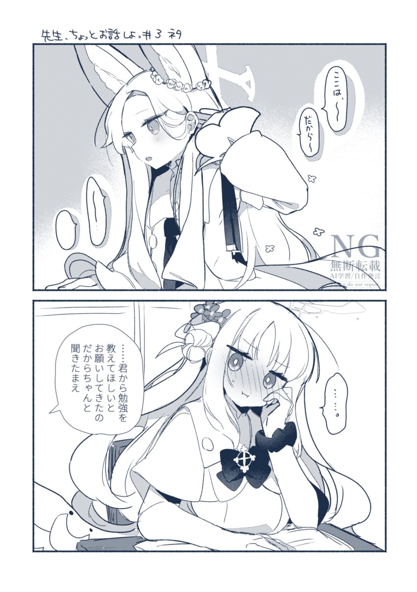 mika and seia (blue archive) drawn by yun_(dust-i1)