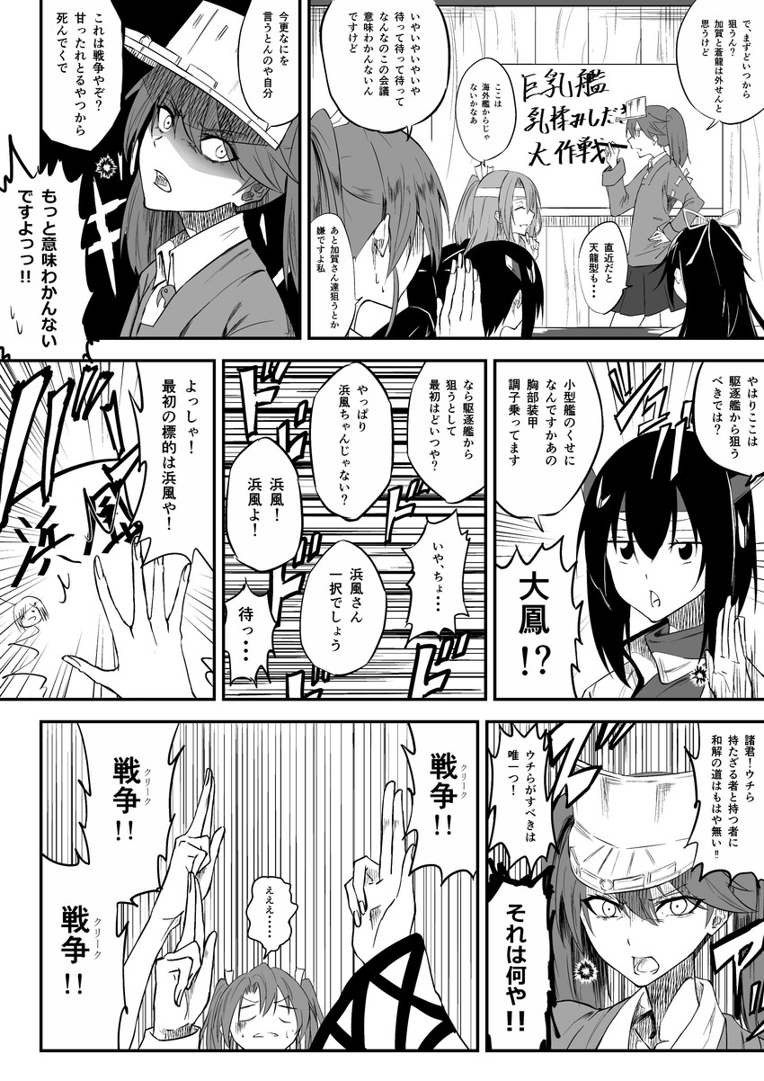 zuikaku, hamakaze, ryuujou, zuihou, taihou, and 1 more (kantai collection and 1 more) drawn by batacchi_(mashimashi_butter)
