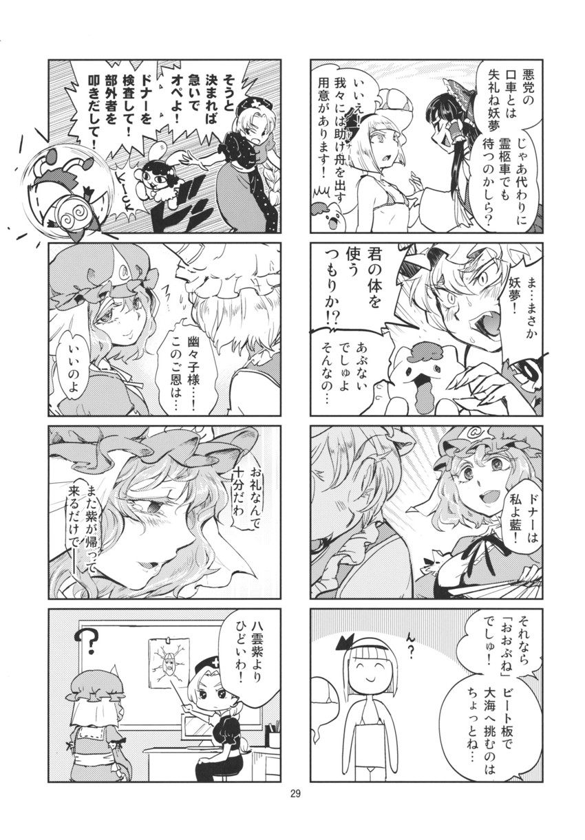 hakurei reimu, konpaku youmu, saigyouji yuyuko, yakumo ran, chen, and 2 more (touhou) drawn by minato_hitori