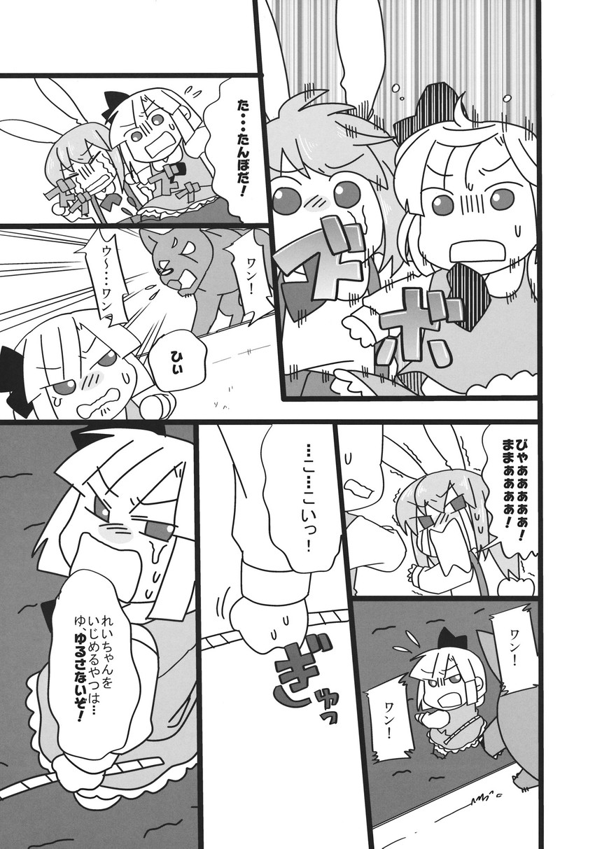 konpaku youmu and reisen udongein inaba (touhou) drawn by koyama_shigeru