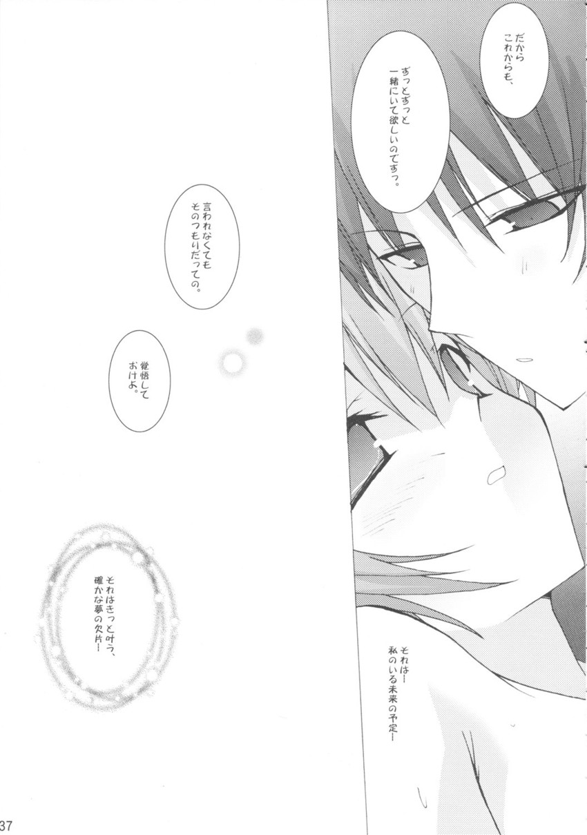 hanyuu and maebara keiichi (higurashi no naku koro ni) drawn by tororo_(toriaezu)