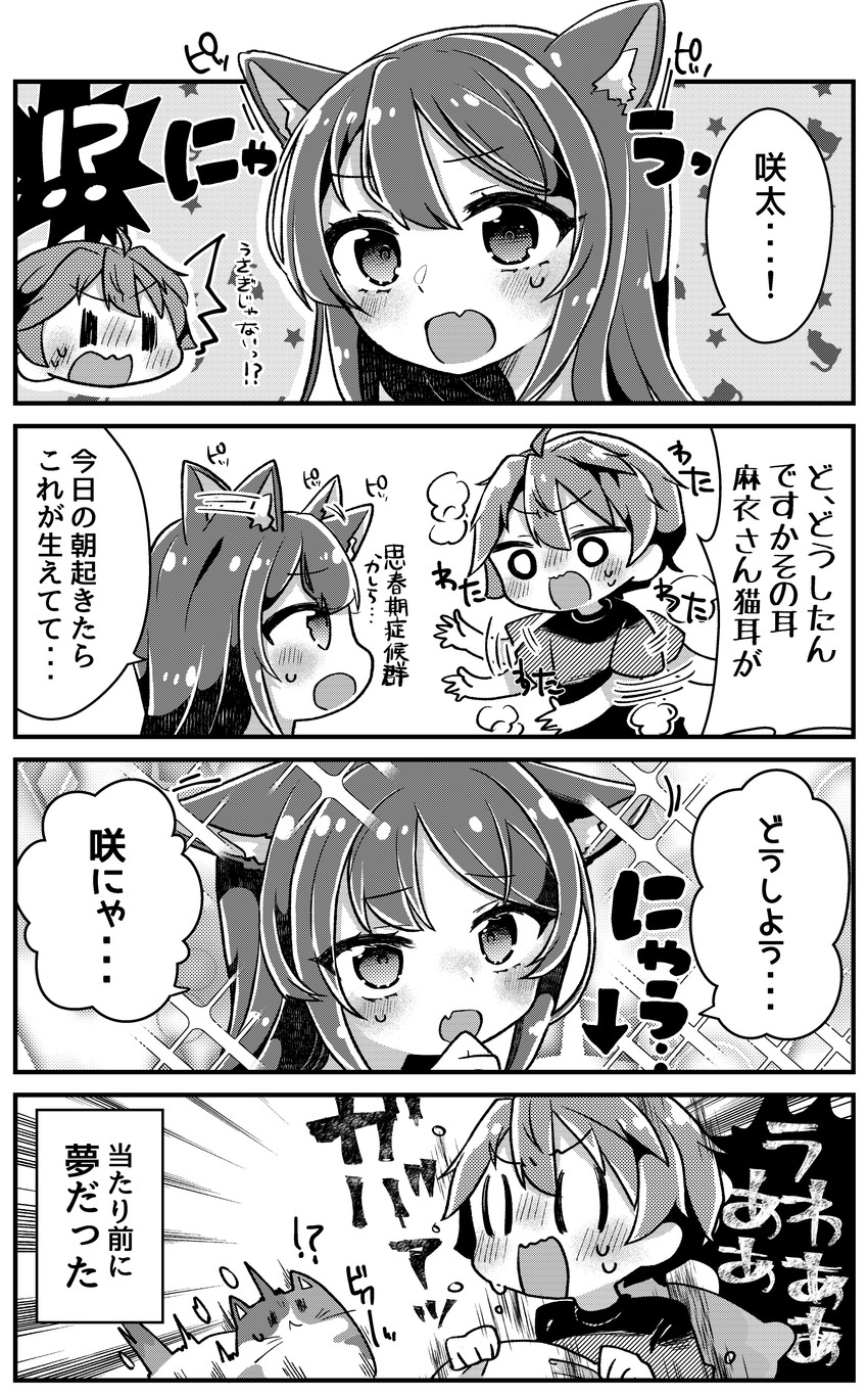 sakurajima mai and azusagawa sakuta (seishun buta yarou) drawn by jako_(jakoo21)