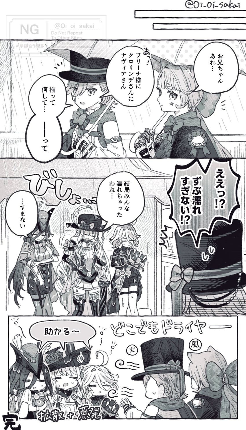 furina, clorinde, navia, lynette, and lyney (genshin impact) drawn by oshiricute