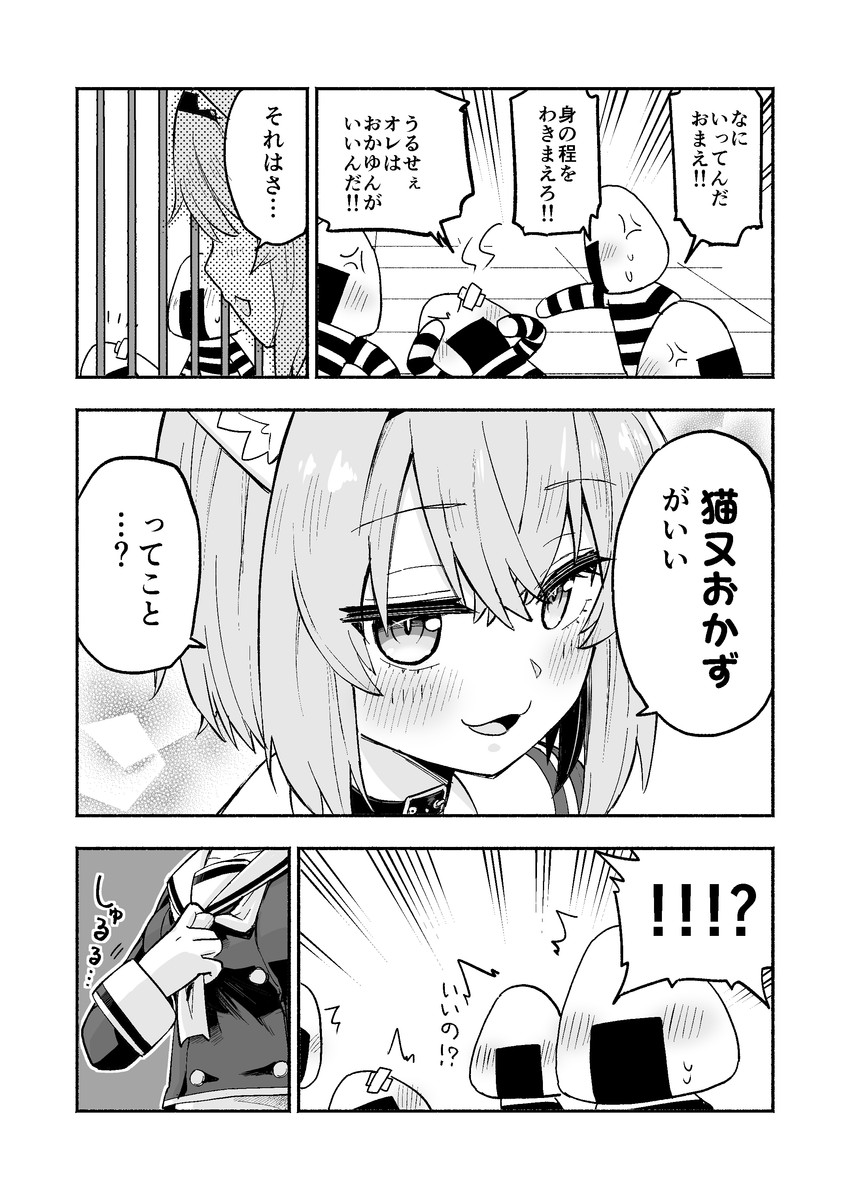 nekomata okayu and onigirya (hololive) drawn by watanabe_masafumi_(masafumi_127)