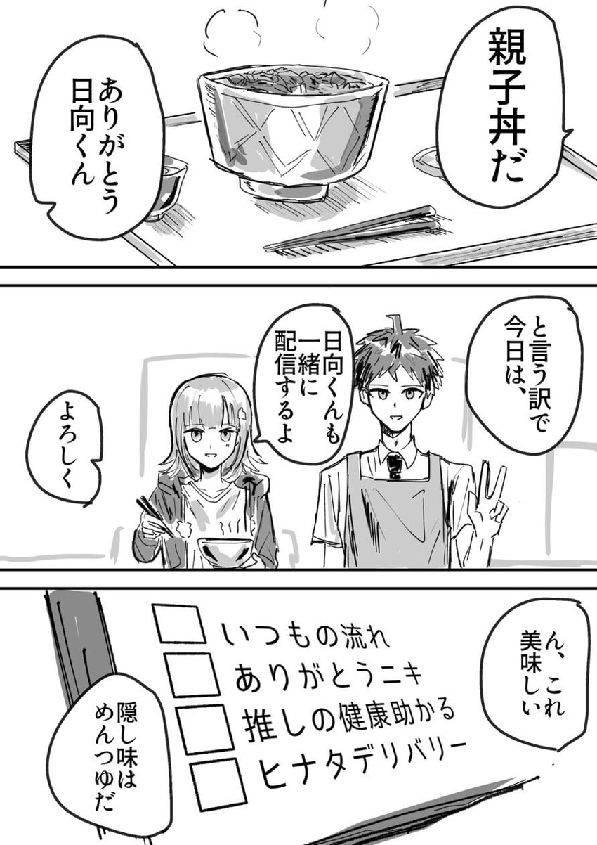nanami chiaki (danganronpa and 1 more) drawn by 428shura