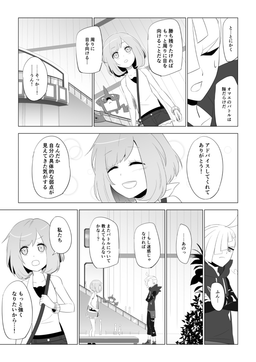 selene, rotom, gladion, and rotom dex (pokemon and 1 more) drawn by rupinesu