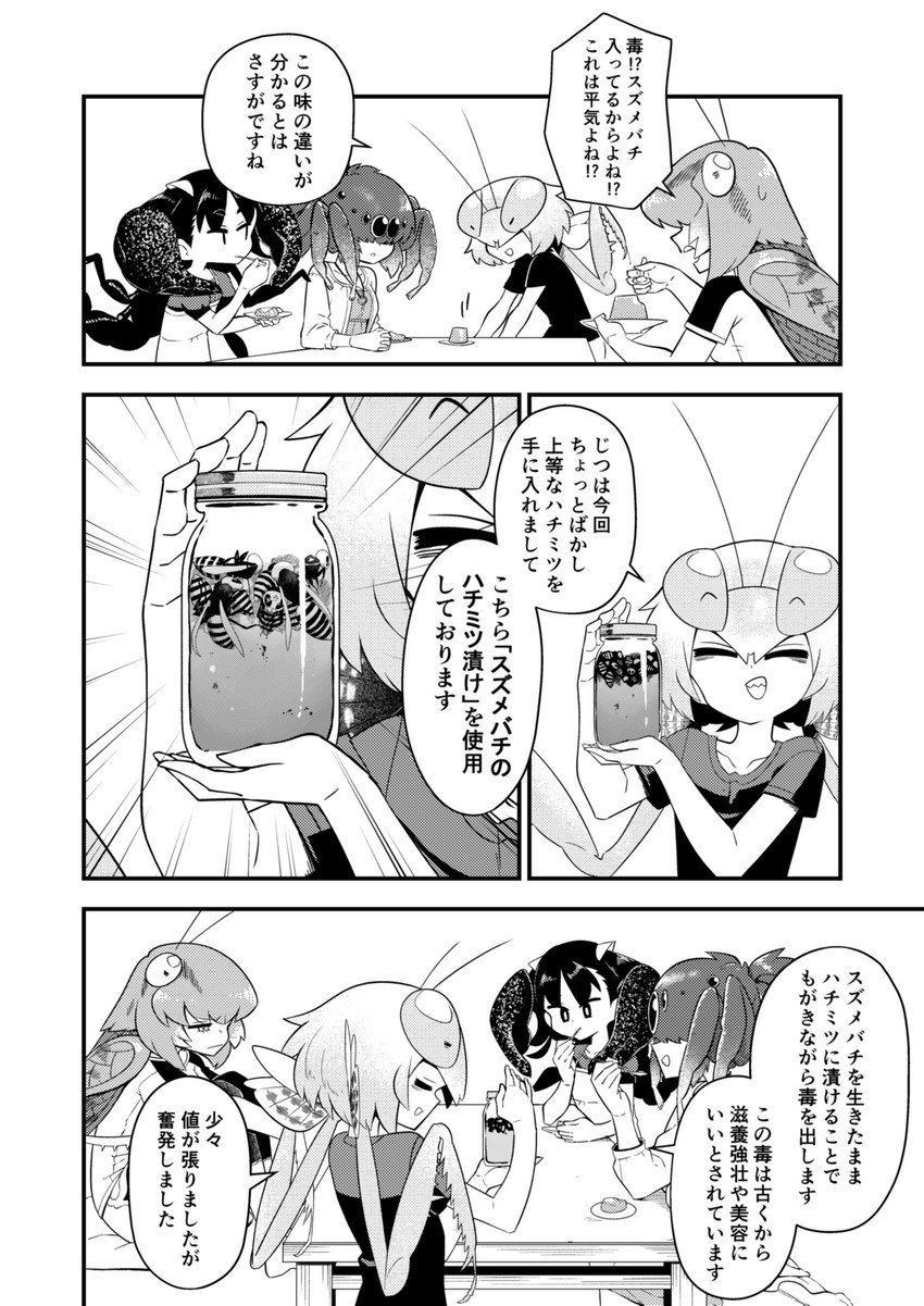 mantis akiyama, grasshopper inoue, scorpion tsuchida, and spider itou (original and 1 more) drawn by evolvingmonkey