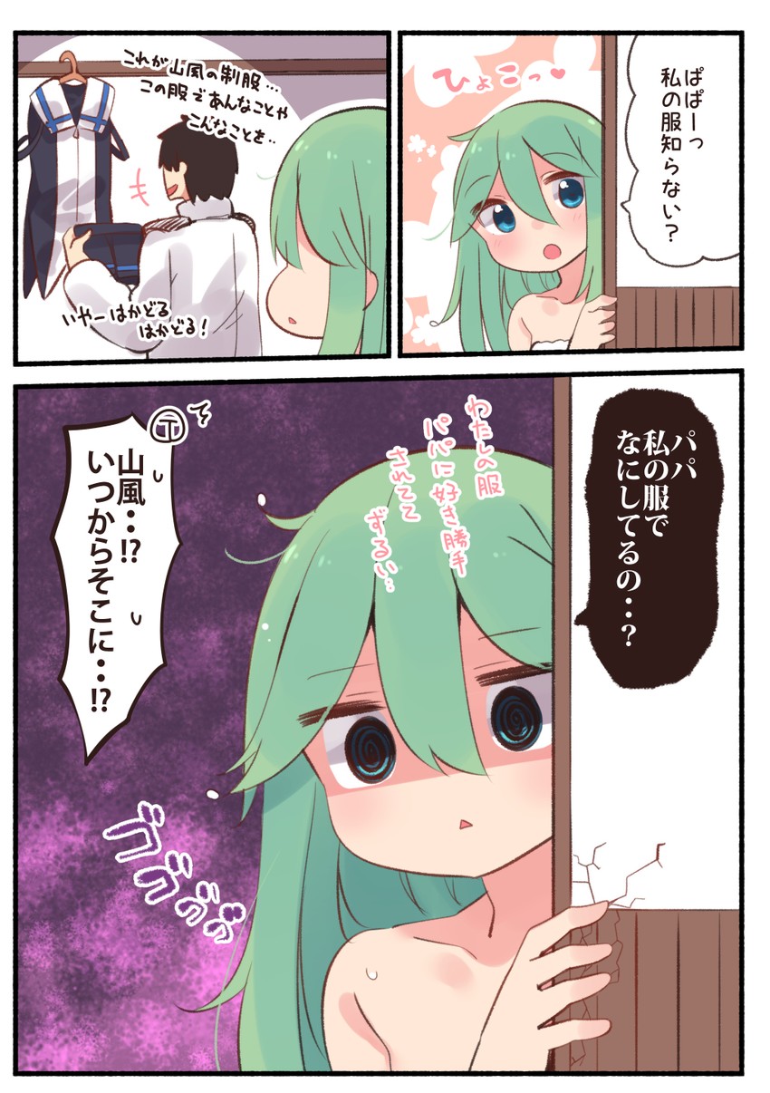 admiral and yamakaze (kantai collection) drawn by suzuki_toto