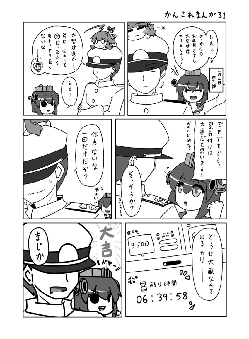 admiral, yukikaze, and kuma (kantai collection) drawn by urushi