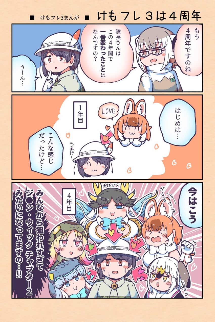 captain, dhole, meerkat, african rock python, kirin, and 2 more (kemono friends and 1 more) drawn by numazoko_namazu