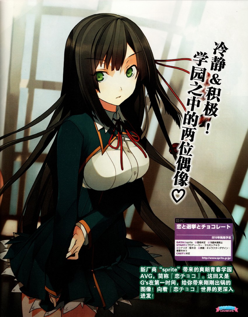 shinonome satsuki (koi to senkyo to chocolate) drawn by akinashi_yuu