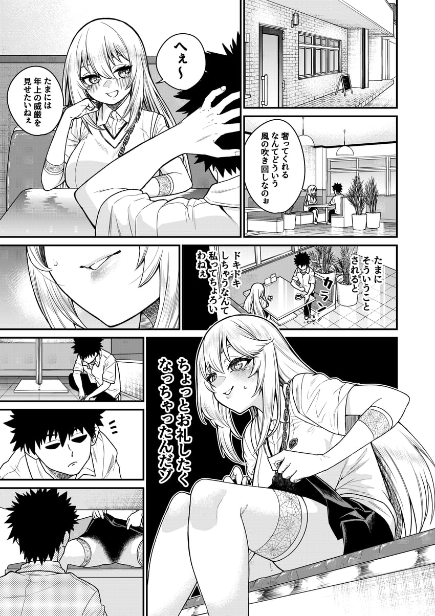 shokuhou misaki and kamijou touma (toaru majutsu no index and 1 more) drawn by sugiyamayosihuru