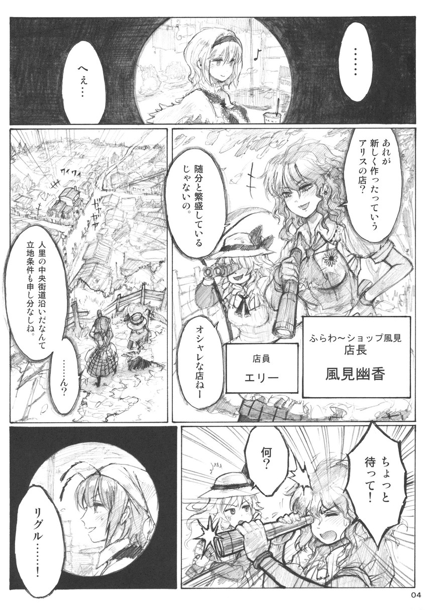 alice margatroid, kazami yuuka, wriggle nightbug, and elly (touhou) drawn by chihiro_(kemonomichi)