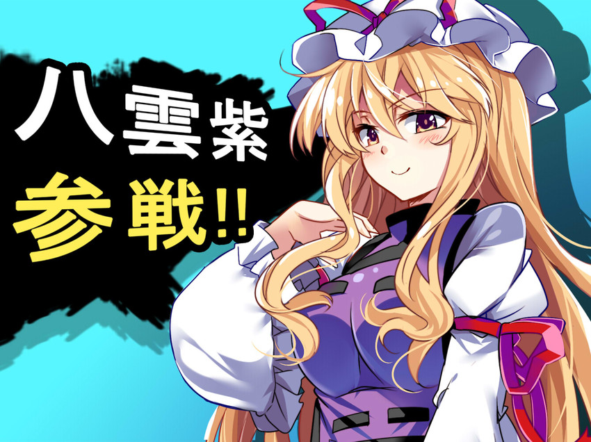yakumo yukari (touhou and 2 more) drawn by e.o.