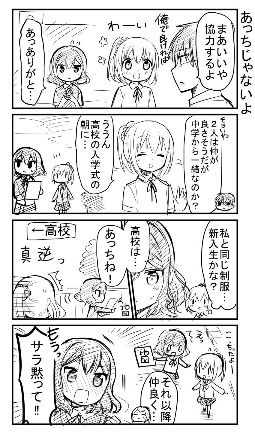kimijima sara, takaomi, and tachibana rino (original and 1 more) drawn by ouhara_lolong
