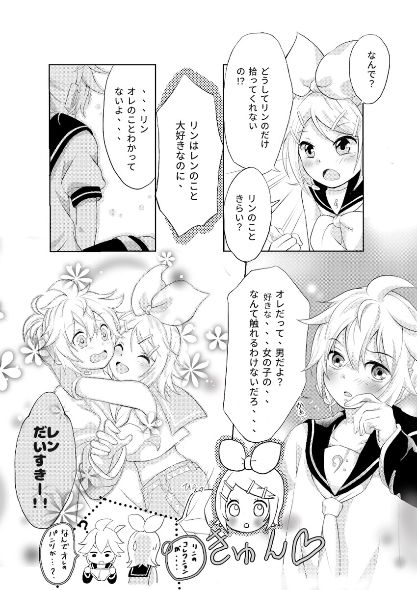 kagamine rin and kagamine len (vocaloid) drawn by syokorashimegi