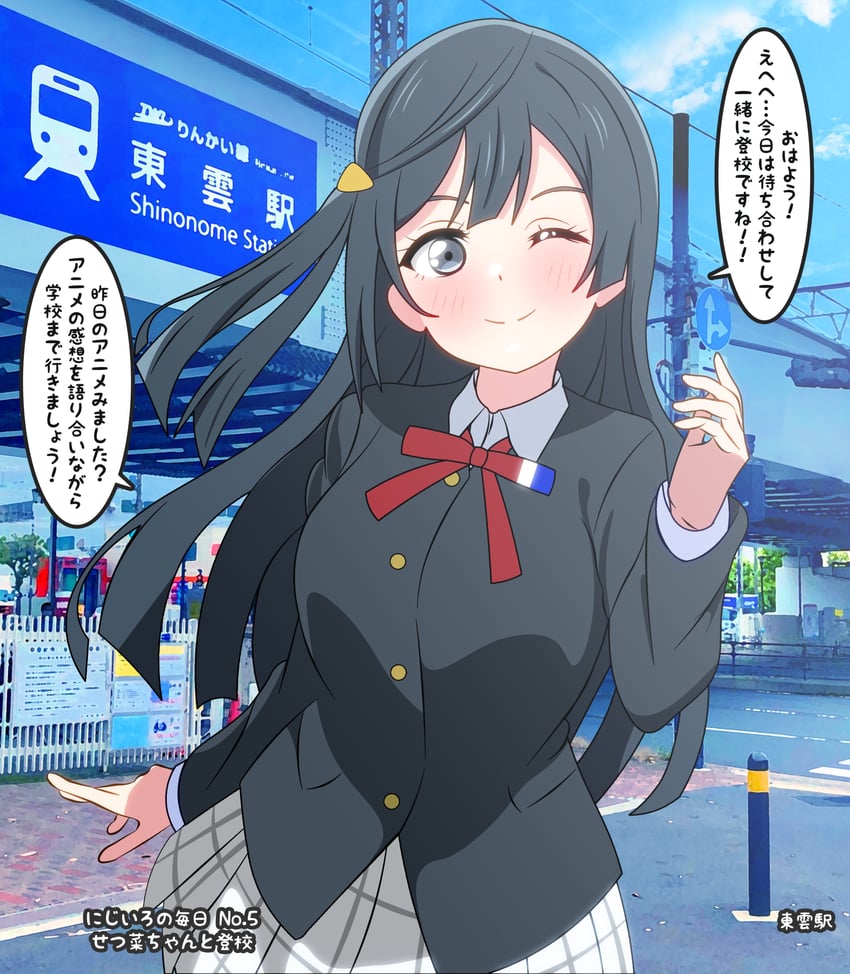 yuki setsuna (love live! and 1 more) drawn by shinonome_sakura