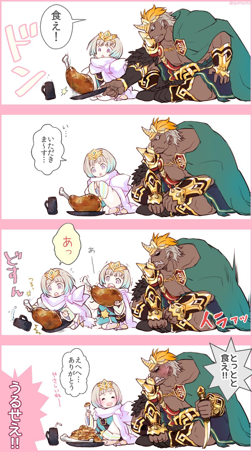 ylgr and helbindi (fire emblem and 1 more) drawn by qumaoto
