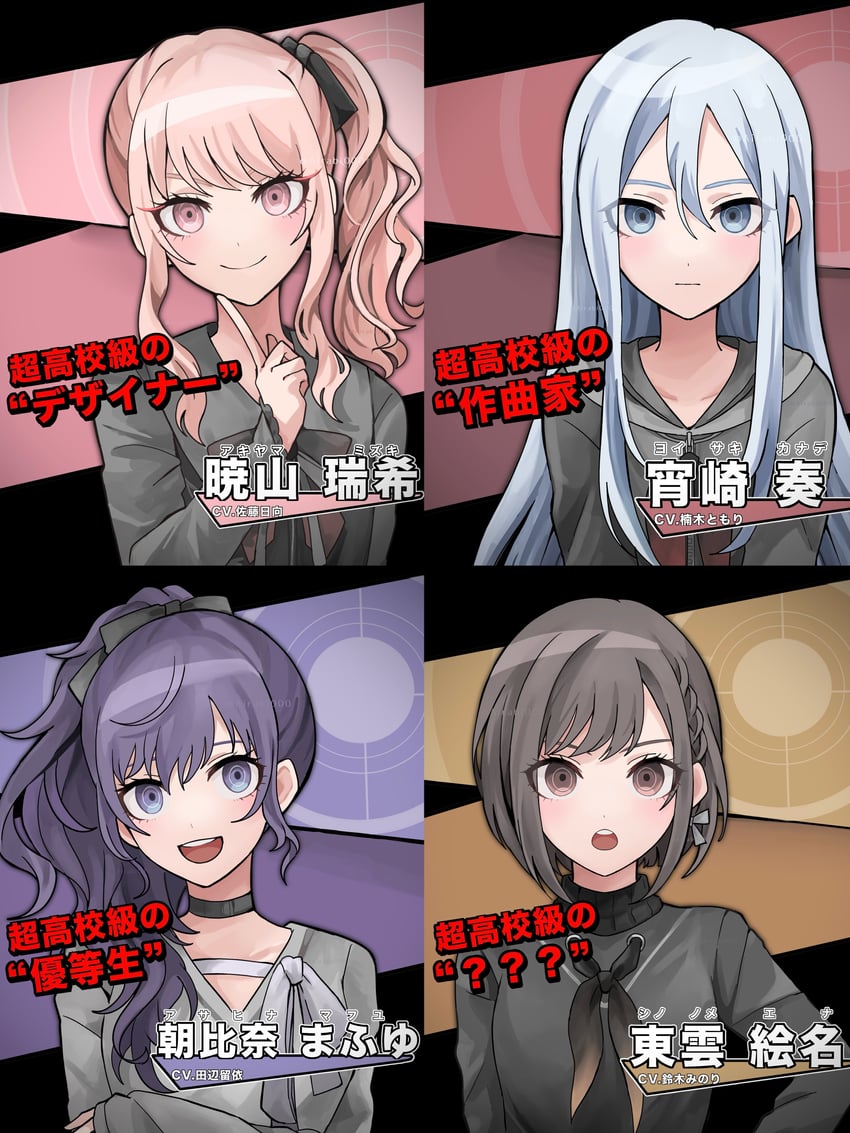 asahina mafuyu, shinonome ena, akiyama mizuki, and yoisaki kanade (danganronpa and 1 more) drawn by airabi