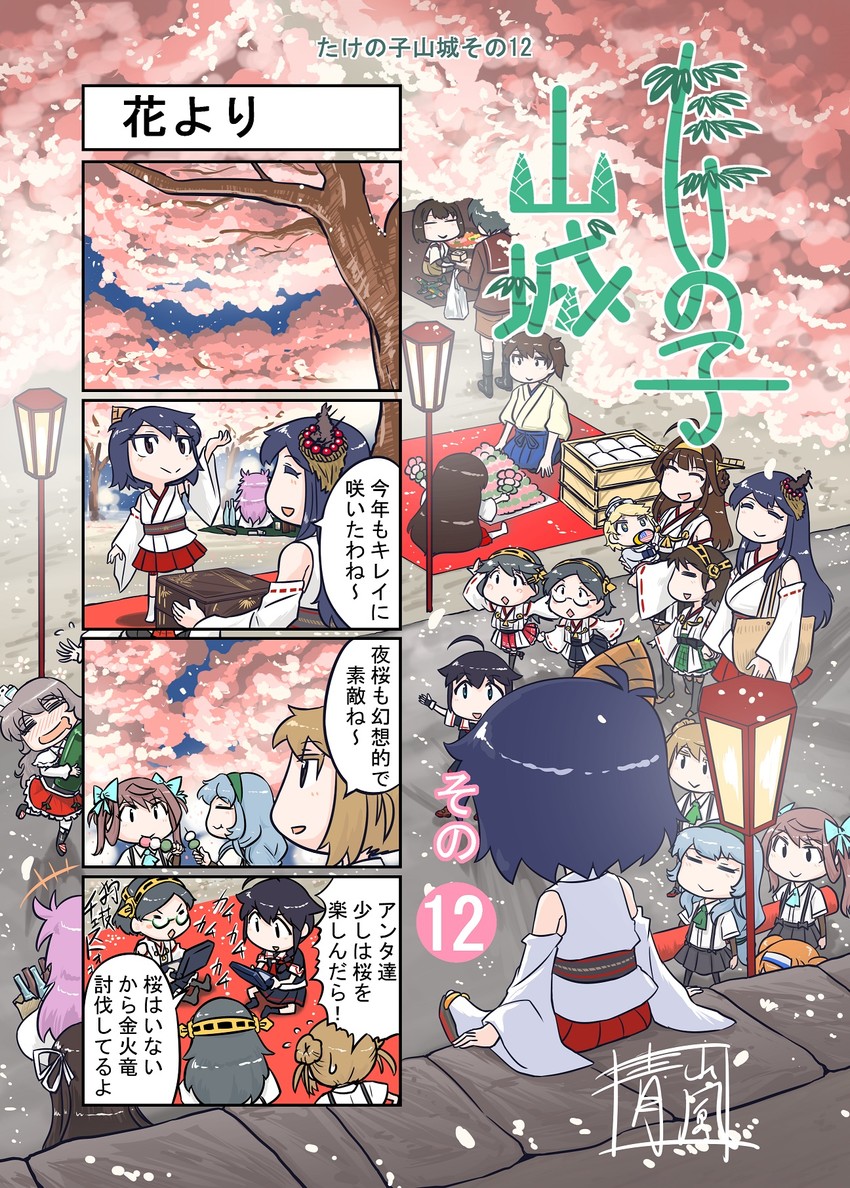kaga, shigure, kongou, akagi, haruna, and 14 more (kantai collection) drawn by seiran_(mousouchiku)