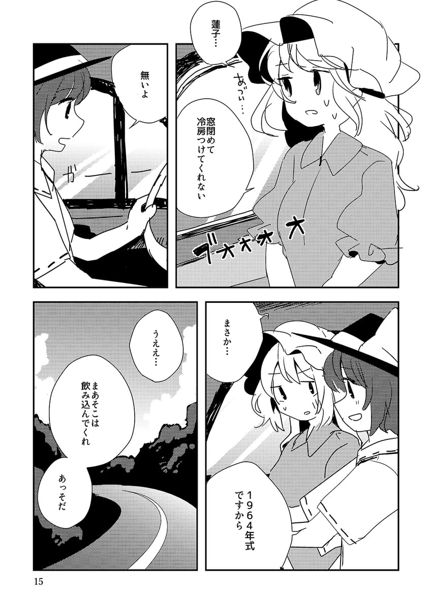 usami renko and maribel hearn (touhou) drawn by tamagogayu1998