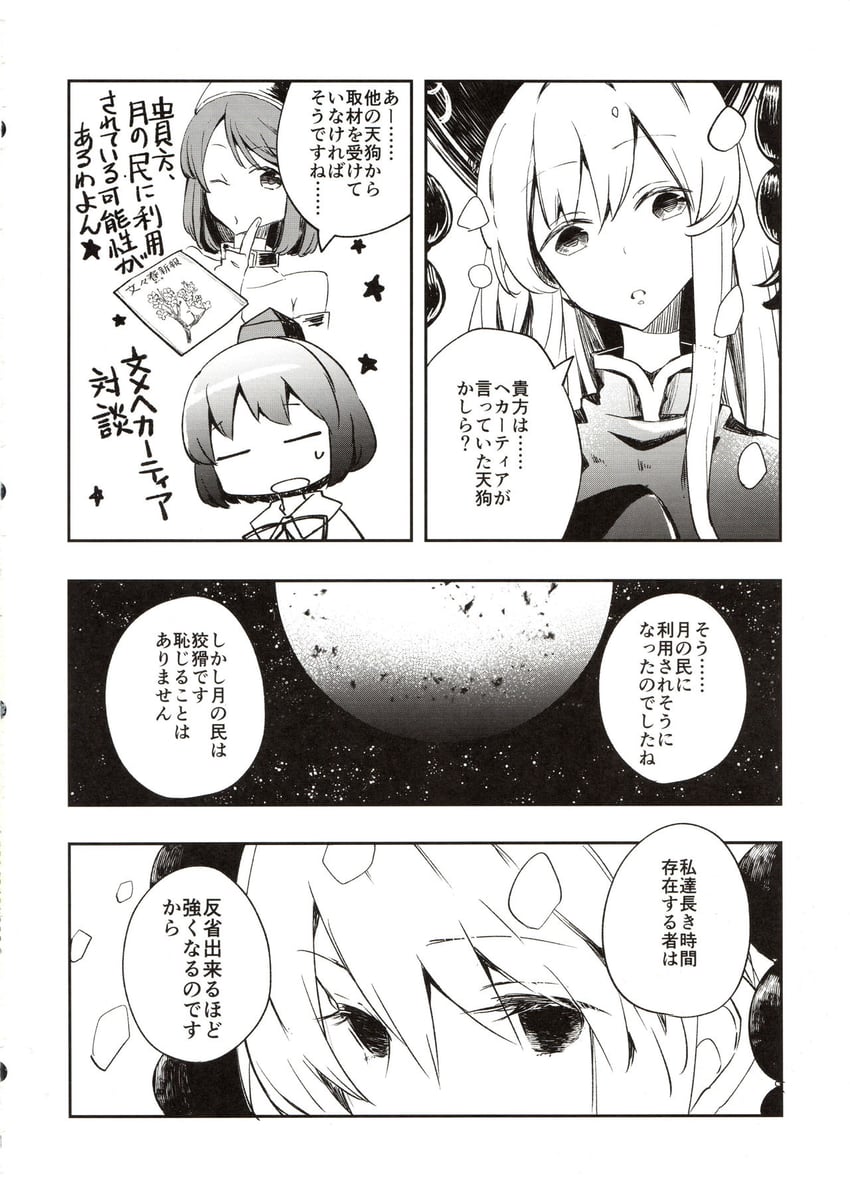 shameimaru aya, junko, and hecatia lapislazuli (touhou) drawn by atoki