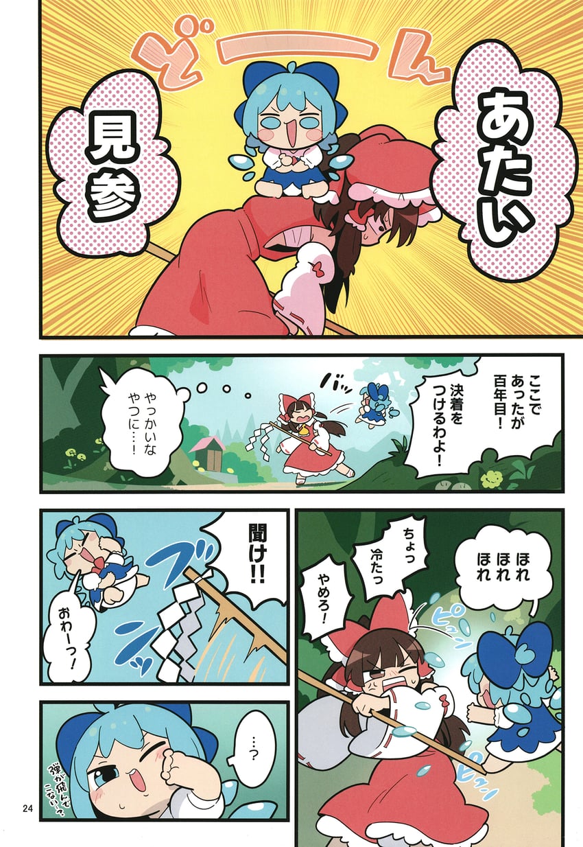 hakurei reimu and cirno (touhou) drawn by moyazou_(kitaguni_moyashi_seizoujo)