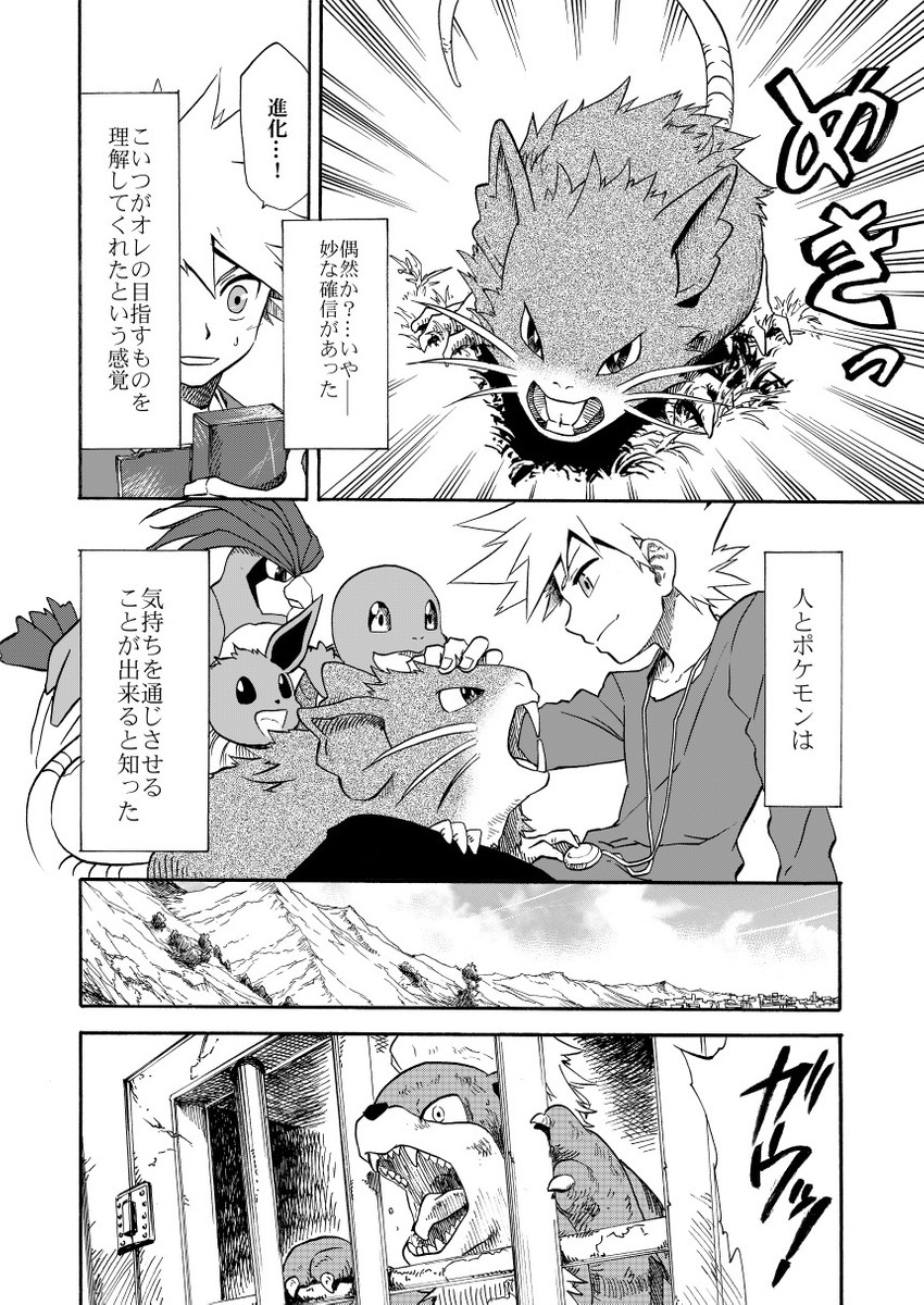 eevee, blue oak, squirtle, growlithe, pidgeotto, and 1 more (pokemon and 1 more) drawn by seijun
