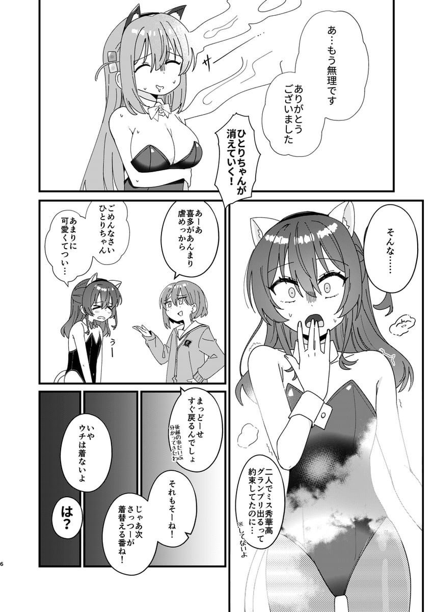 gotoh hitori, kita ikuyo, and sasaki tsuguko (bocchi the rock!) drawn by ao_(flowerclasse)