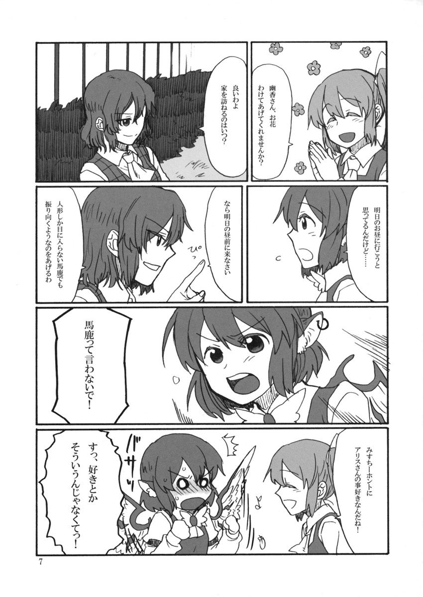 kazami yuuka, mystia lorelei, and daiyousei (touhou) drawn by torinone