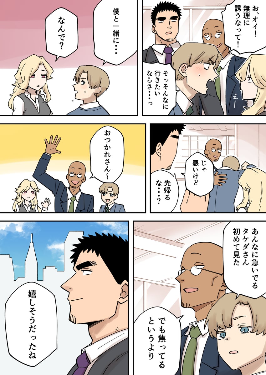 takeda harumi (senpai ga uzai kouhai no hanashi) drawn by shiromanta