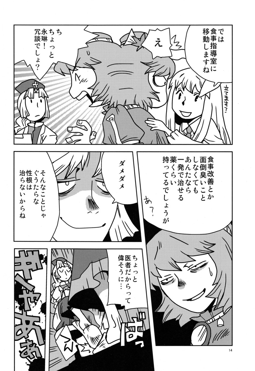 reisen udongein inaba, yasaka kanako, and yagokoro eirin (touhou) drawn by onikobe_rin