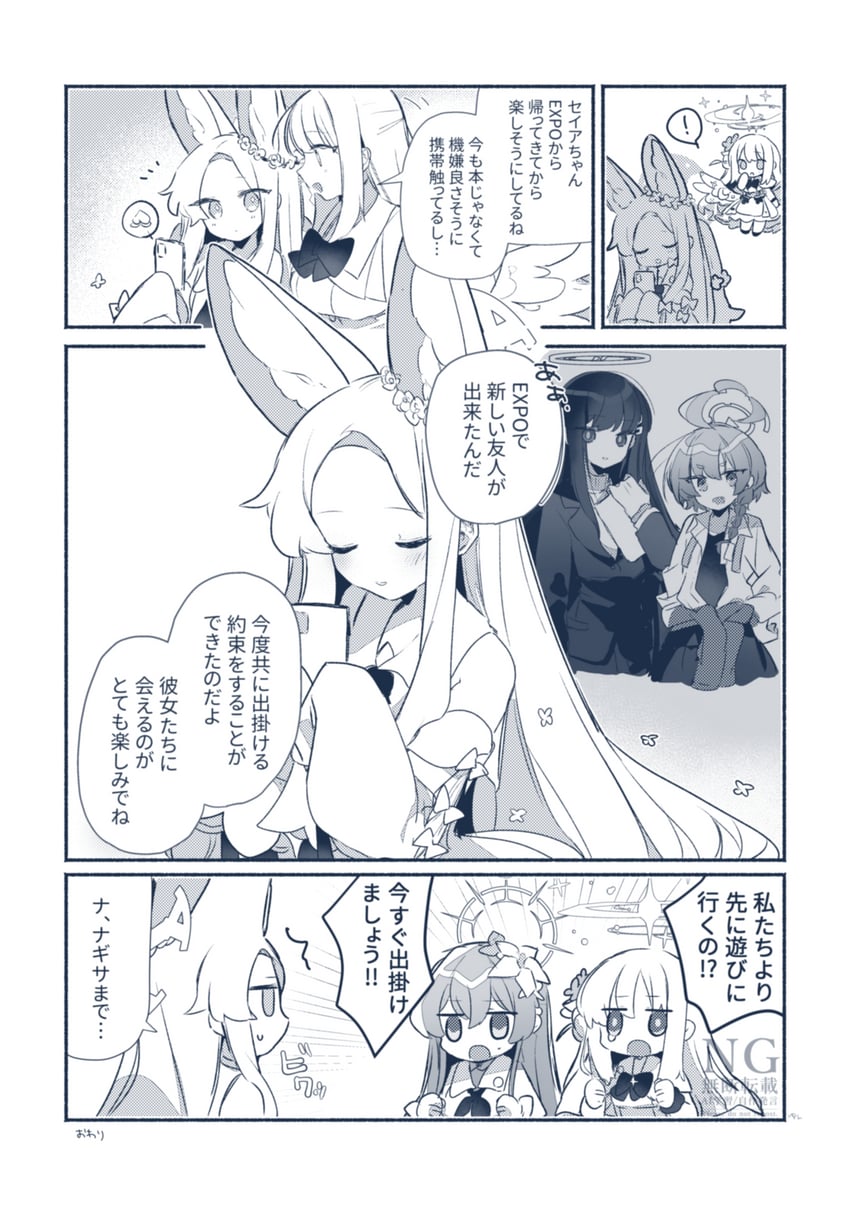 rio, seia, neru, and nagisa (blue archive) drawn by yun_(dust-i1)