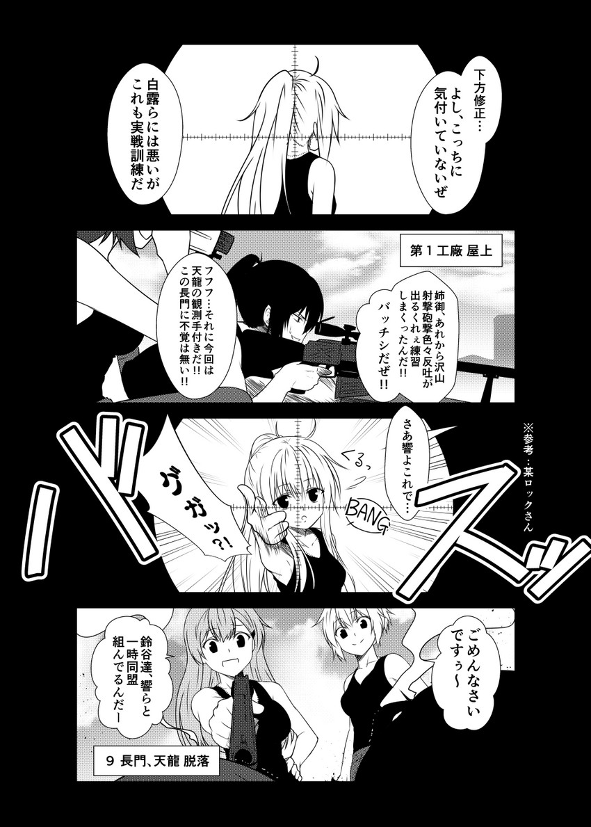 hibiki, tenryuu, nagato, suzuya, and aoba (kantai collection) drawn by yua_(checkmate)