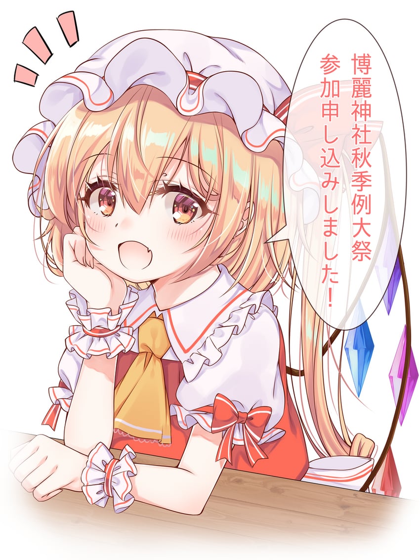 flandre scarlet (touhou) drawn by haruki_(colorful_macaron)