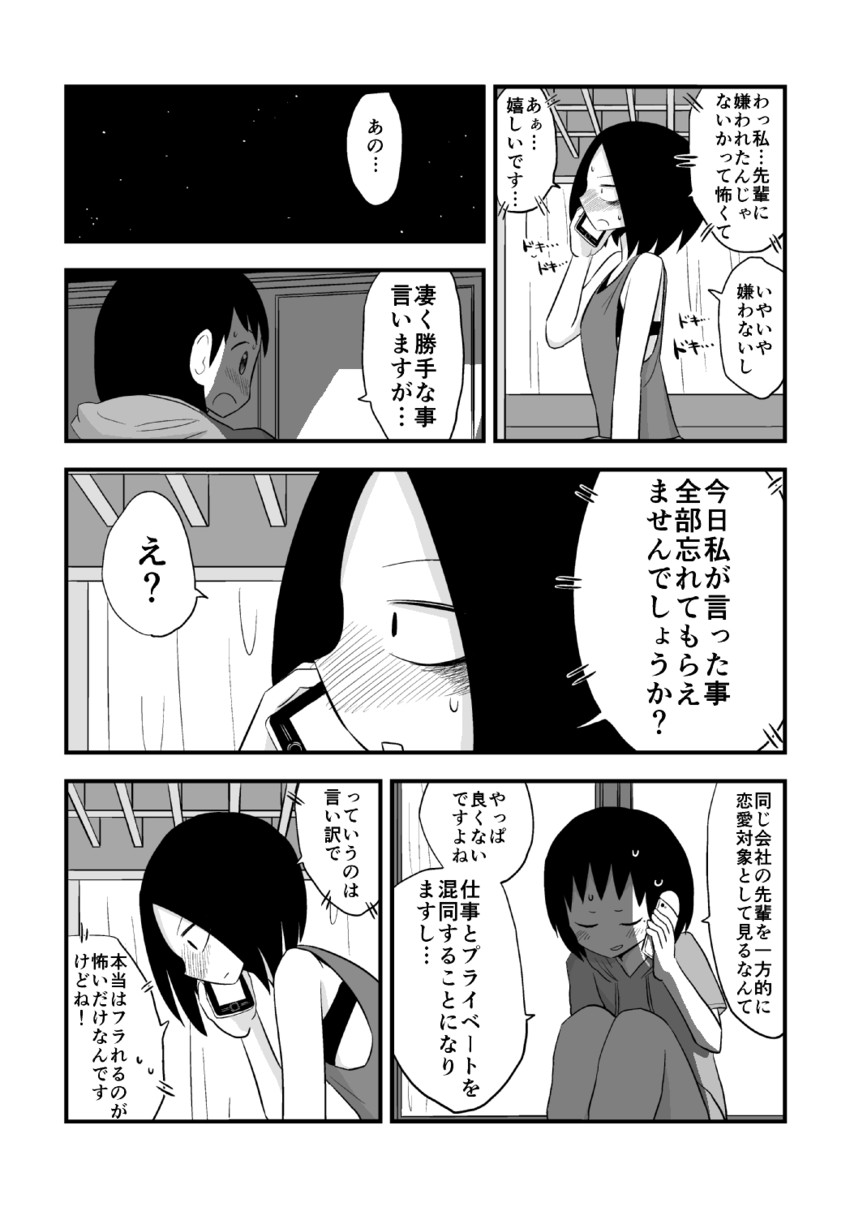 original drawn by mochi_au_lait