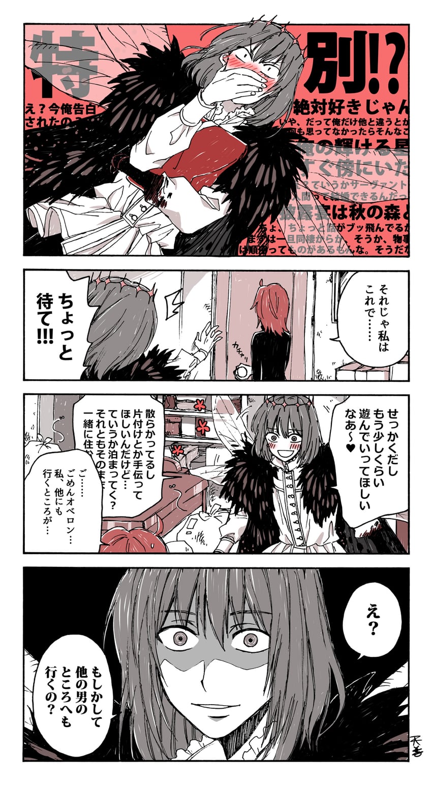 fujimaru ritsuka and oberon (fate and 1 more) drawn by amanogwazen