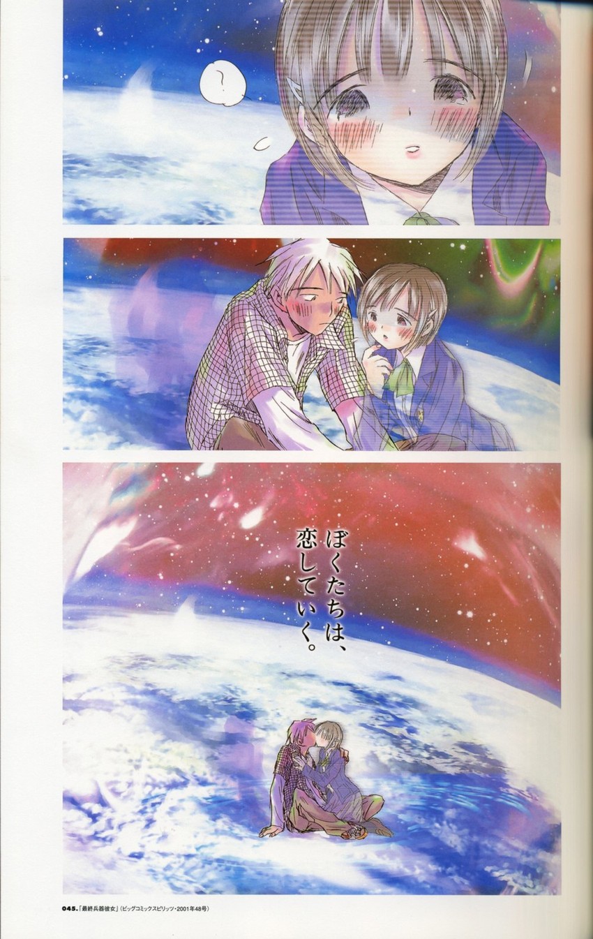 chise and shuuji (saishuu heiki kanojo) drawn by takahashi_shin