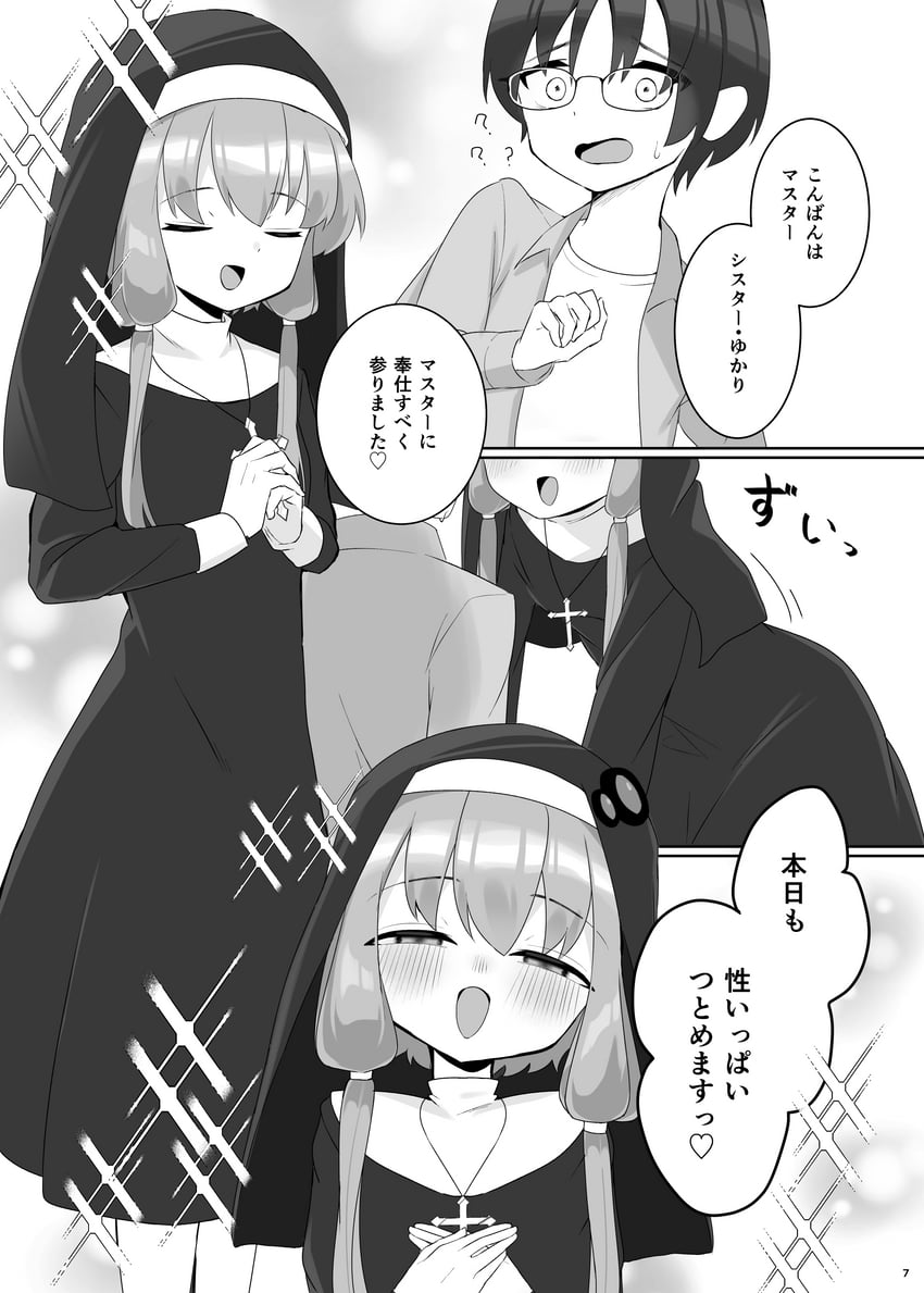 yuzuki yukari (original and 2 more) drawn by sudou_(s7_d8)