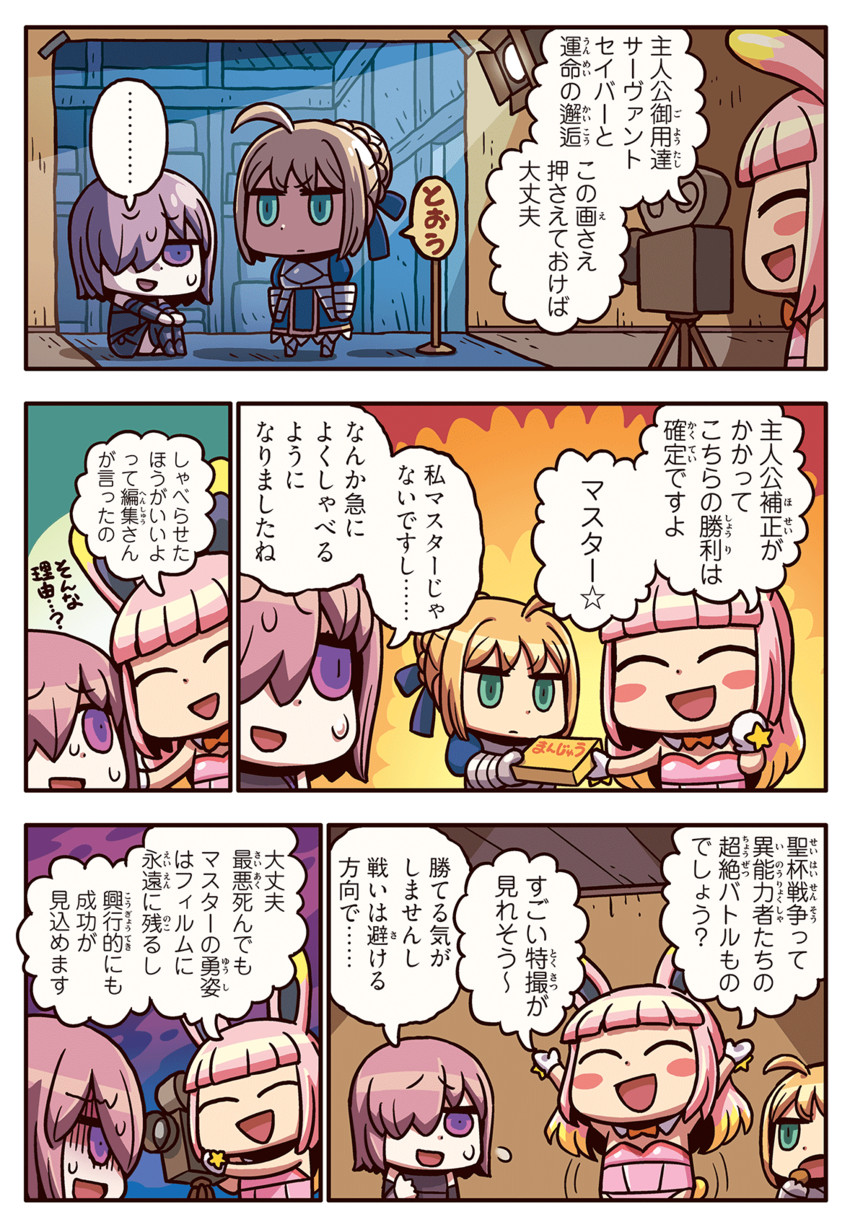 artoria pendragon, saber, mash kyrielight, and rider (fate and 2 more) drawn by riyo_(lyomsnpmp)