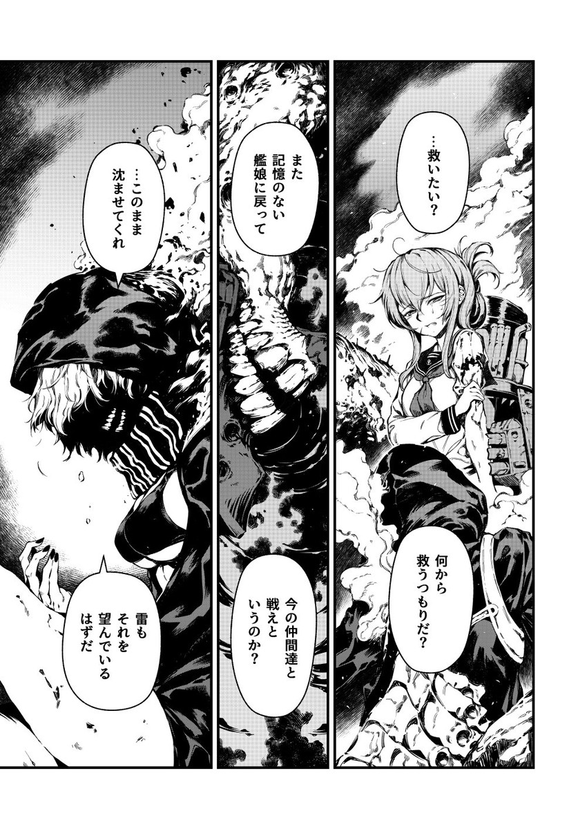 inazuma and re-class battleship (kantai collection) drawn by bacius