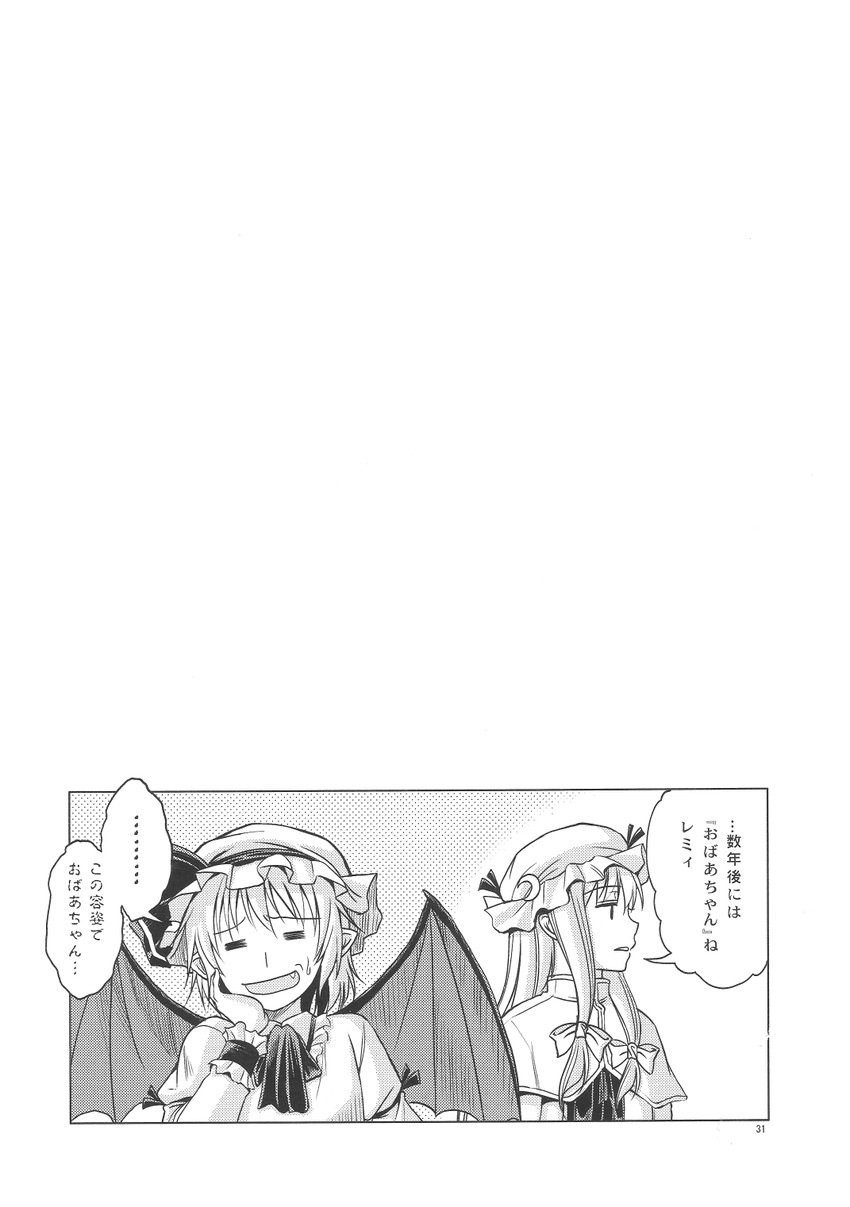 remilia scarlet and patchouli knowledge (touhou) drawn by asou_shin