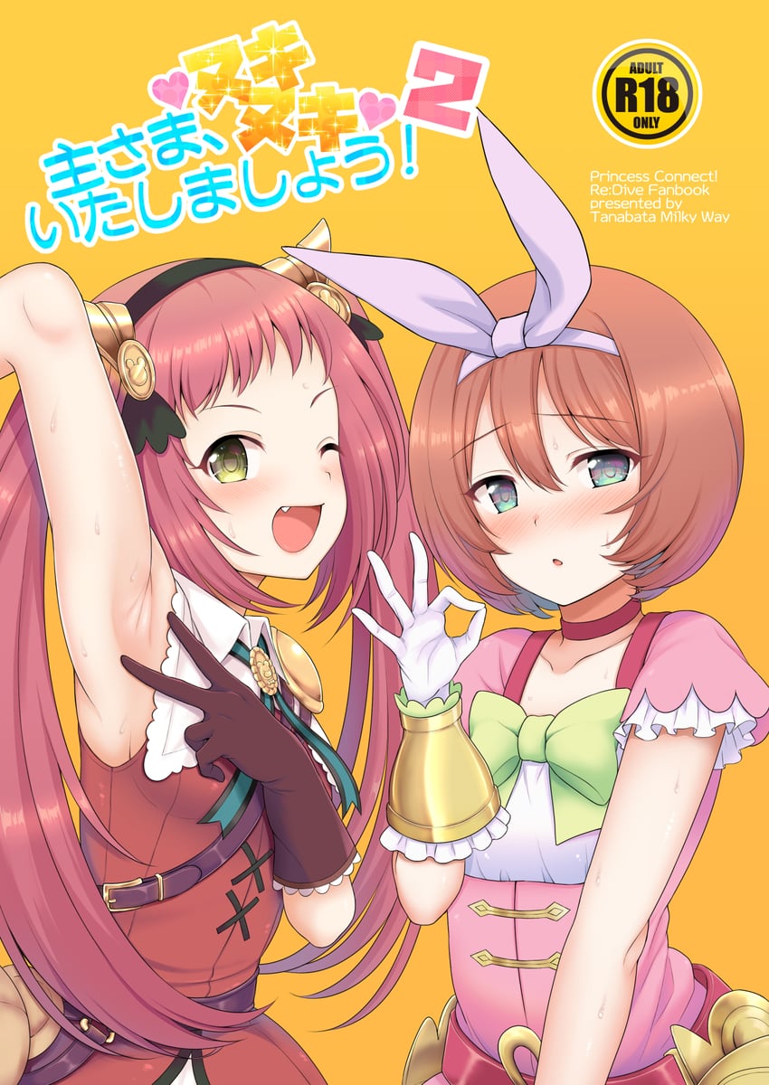 kurumi and ayane (princess connect!) drawn by yue_(show-ei)