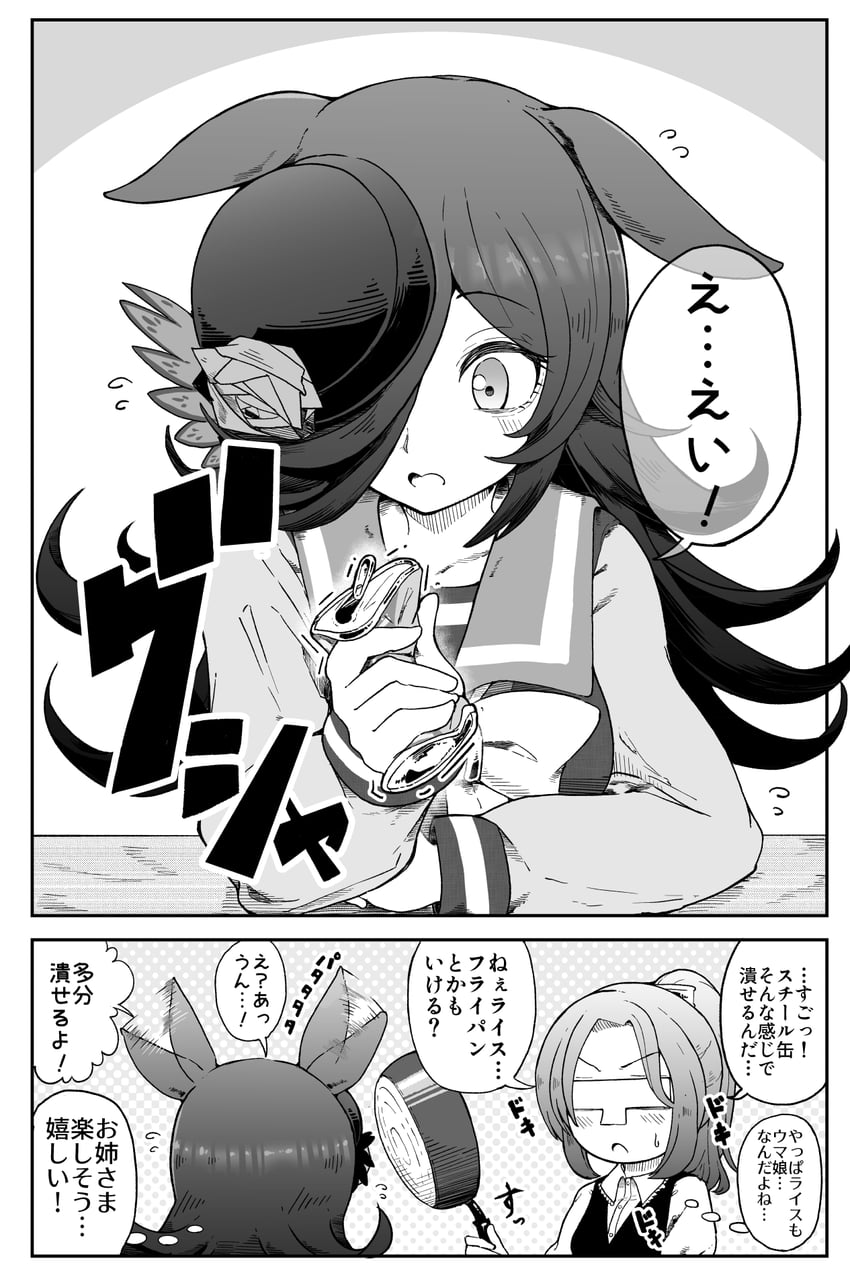 trainer, rice shower, t-head trainer, and female trainer (umamusume) drawn by dasukasuki_3g