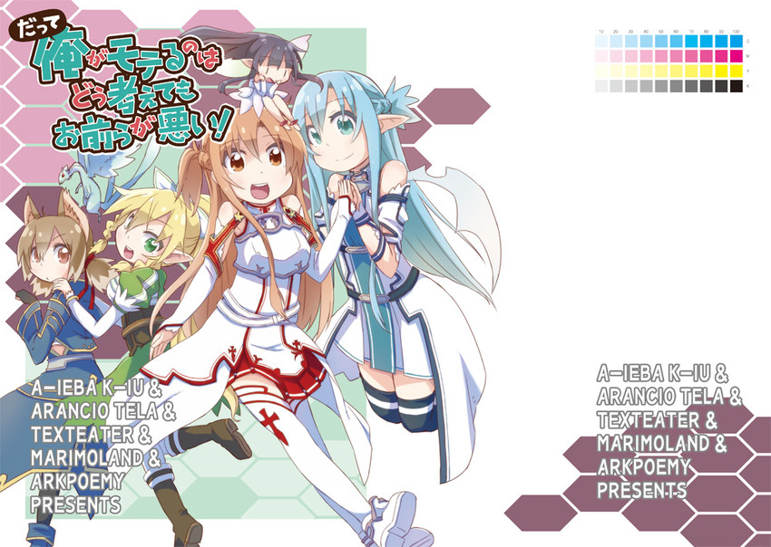 asuna, leafa, silica, yui, and pina (sword art online) drawn by totsuki_tooka