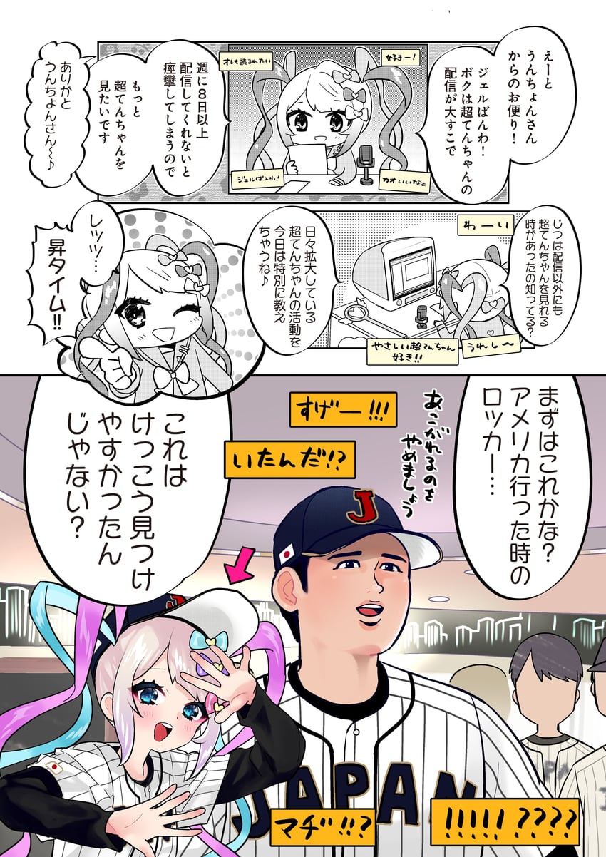 chouzetsusaikawa tenshi-chan and ootani shouhei (needy girl overdose) drawn by choborau_nyopomi