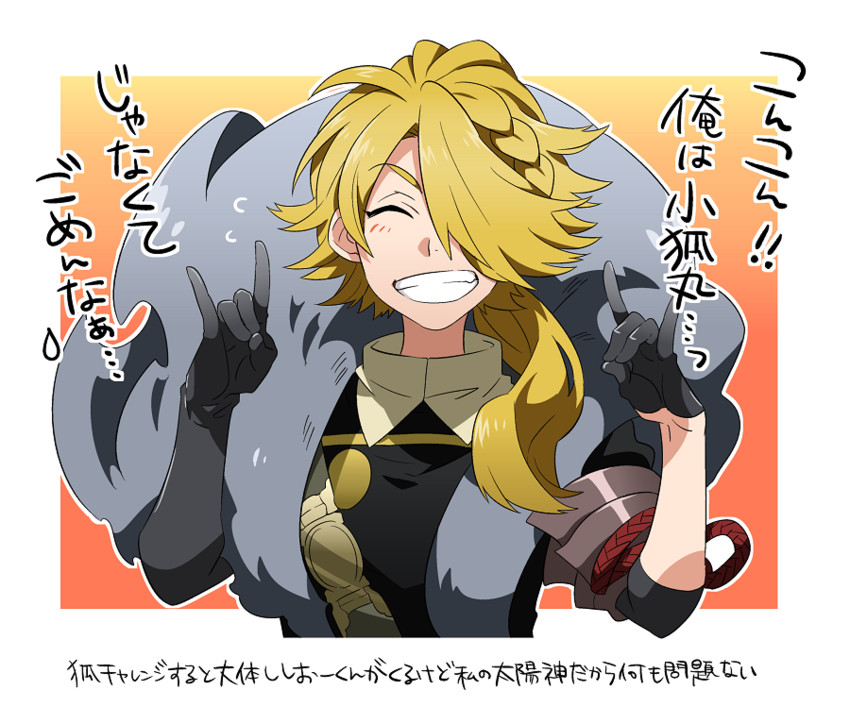 shishiou and shishiou no mofumofu (touken ranbu) drawn by natsuo_(720ge)
